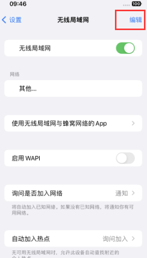 沁县苹果Wifi维修分享iPhone怎么关闭公共网络WiFi自动连接 