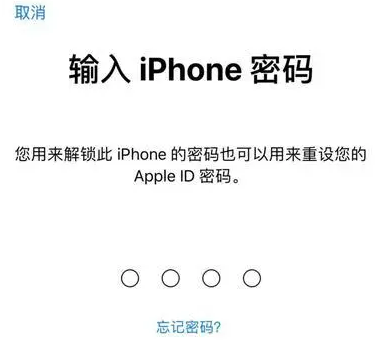 沁县苹果15维修网点分享iPhone 15六位密码怎么改四位 