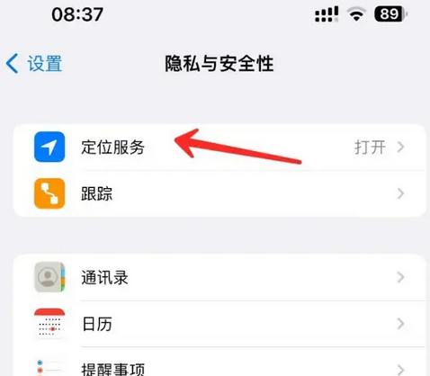 沁县苹果客服中心分享iPhone 输入“发现石油”触发定位 