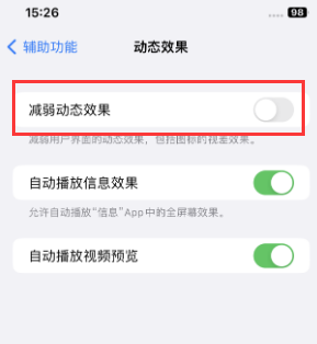 沁县苹果售后维修点分享苹果iPhone如何隐藏dock栏 