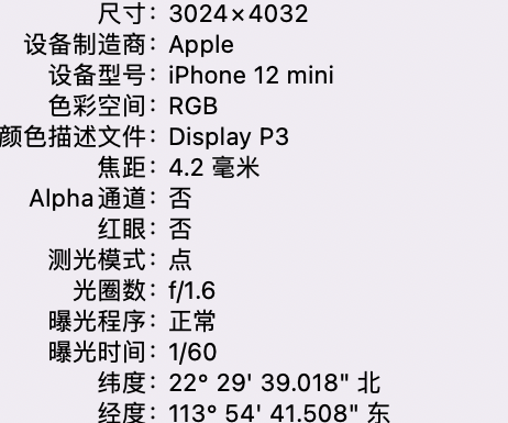 沁县苹果15维修服务分享iPhone 15拍的照片太亮解决办法 