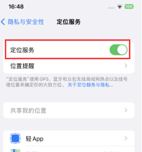 沁县苹果维修客服分享如何在iPhone上隐藏自己的位置 