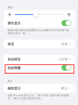 沁县苹果授权维修站分享iPhone轻点无法唤醒怎么办