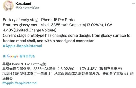 沁县苹果16pro维修分享iPhone 16Pro电池容量怎么样