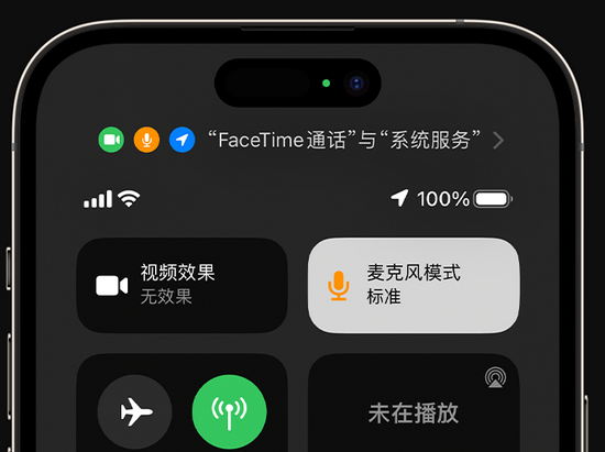 沁县苹果授权维修网点分享iPhone在通话时让你的声音更清晰 