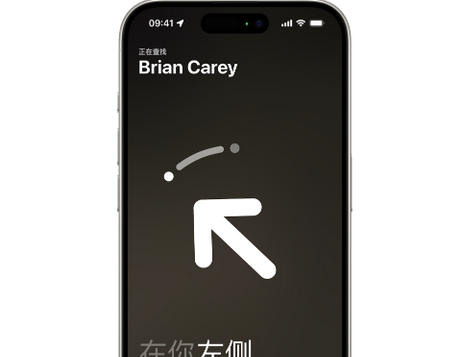 沁县苹果15维修iPhone15使用“查找”与朋友见面