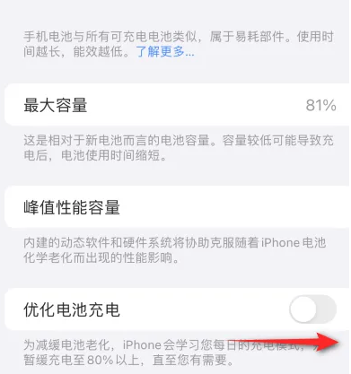 沁县苹果15维修分享iPhone15充电到80%就充不进电了怎么办 