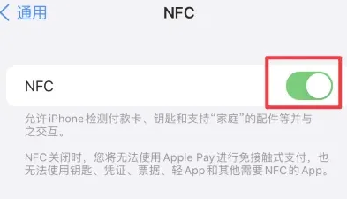 沁县苹果维修服务分享iPhone15NFC功能开启方法 