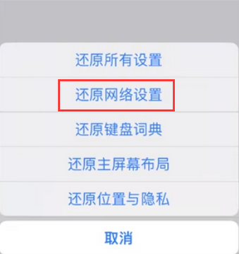 沁县苹果无线网维修店分享iPhone无线局域网无法开启怎么办 