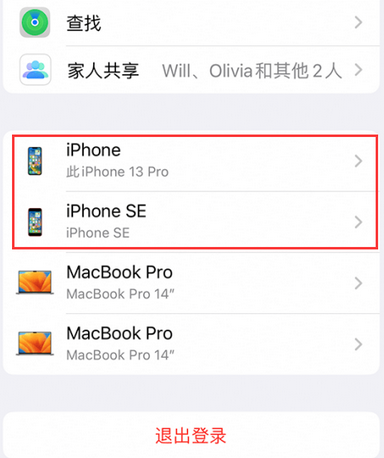 沁县苹沁县果维修网点分享iPhone如何查询序列号