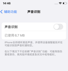 沁县苹果锁屏维修分享iPhone锁屏时声音忽大忽小调整方法