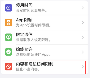 沁县appleID维修服务iPhone设置中Apple ID显示为灰色无法使用