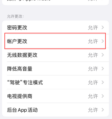 沁县appleID维修服务iPhone设置中Apple ID显示为灰色无法使用