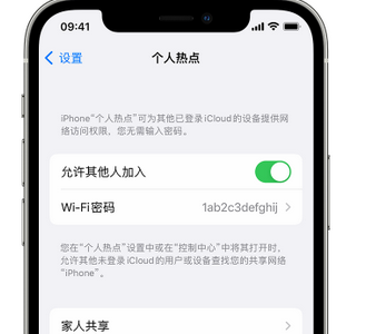 沁县apple服务站点分享iPhone上个人热点丢失了怎么办 