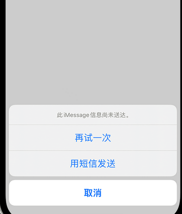 沁县apple维修iPhone上无法正常发送iMessage信息