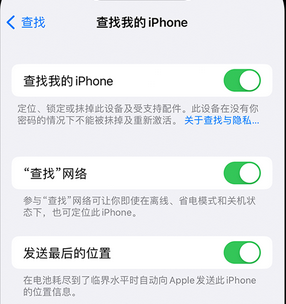 沁县apple维修店分享如何通过iCloud网页查找iPhone位置 