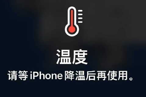 沁县苹沁县果维修站分享iPhone手机发烫严重怎么办