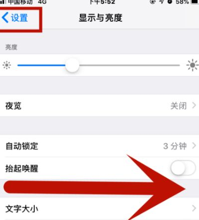 沁县苹果维修网点分享iPhone快速返回上一级方法教程 