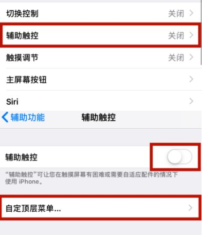 沁县苹沁县果维修网点分享iPhone快速返回上一级方法教程