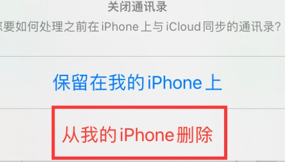 沁县苹果14维修站分享iPhone14如何批量删除联系人 