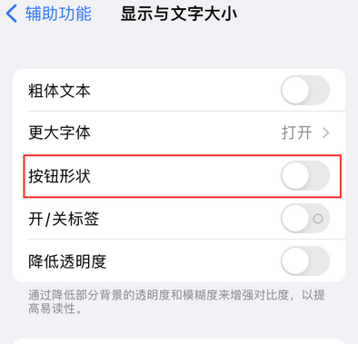 沁县苹果换屏维修分享iPhone屏幕上出现方块按钮如何隐藏