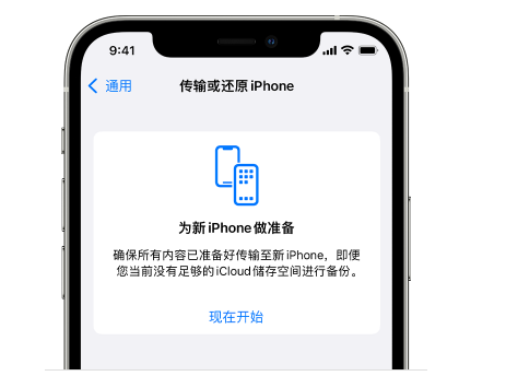 沁县苹果14维修网点分享iPhone14如何增加iCloud临时免费空间 