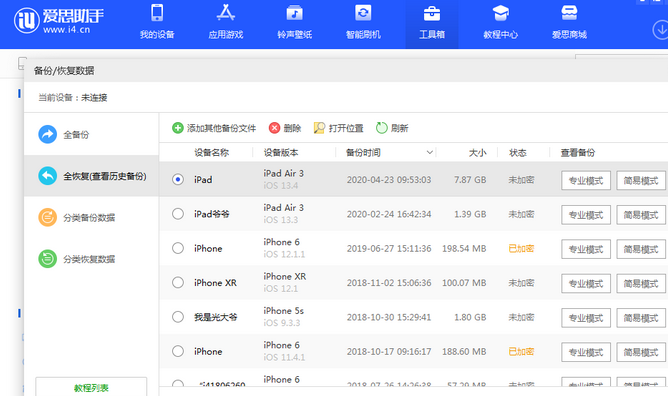 沁县苹果14维修网点分享iPhone14如何增加iCloud临时免费空间