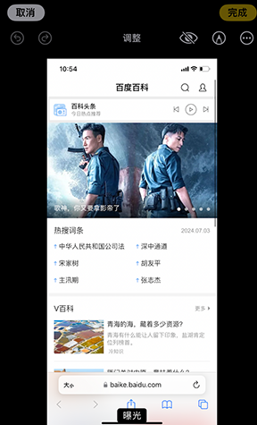 沁县iPhone维修服务分享iPhone怎么批量修图