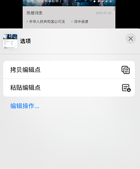 沁县iPhone维修服务分享iPhone怎么批量修图