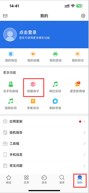 沁县苹果服务中心分享iPhone的快捷指令如何使用 