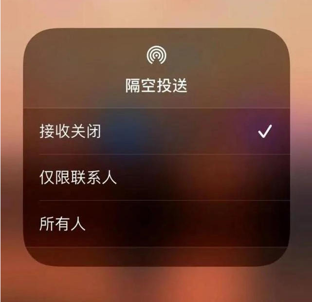 沁县苹果指定维修店分享iPhone如何避免隔空收到不雅照 