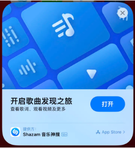 沁县苹果14维修站分享iPhone14音乐识别功能使用方法 