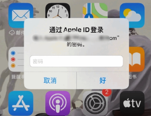 沁县苹果设备维修分享无故多次要求输入AppleID密码怎么办 