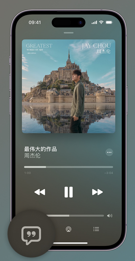 沁县iphone维修分享如何在iPhone上使用Apple Music全新唱歌功能 