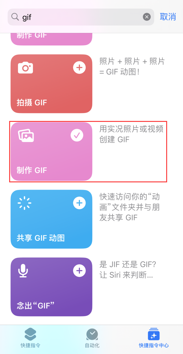 沁县苹果手机维修分享iOS16小技巧:在iPhone上制作GIF图片 