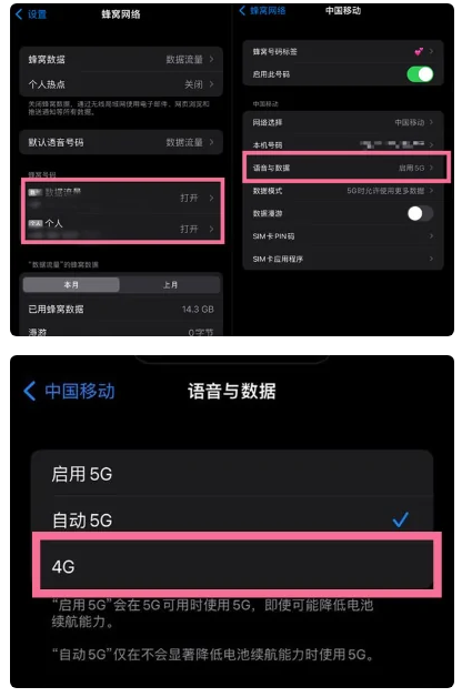 沁县苹果手机维修分享iPhone14如何切换4G/5G? iPhone14 5G网络切换方法 