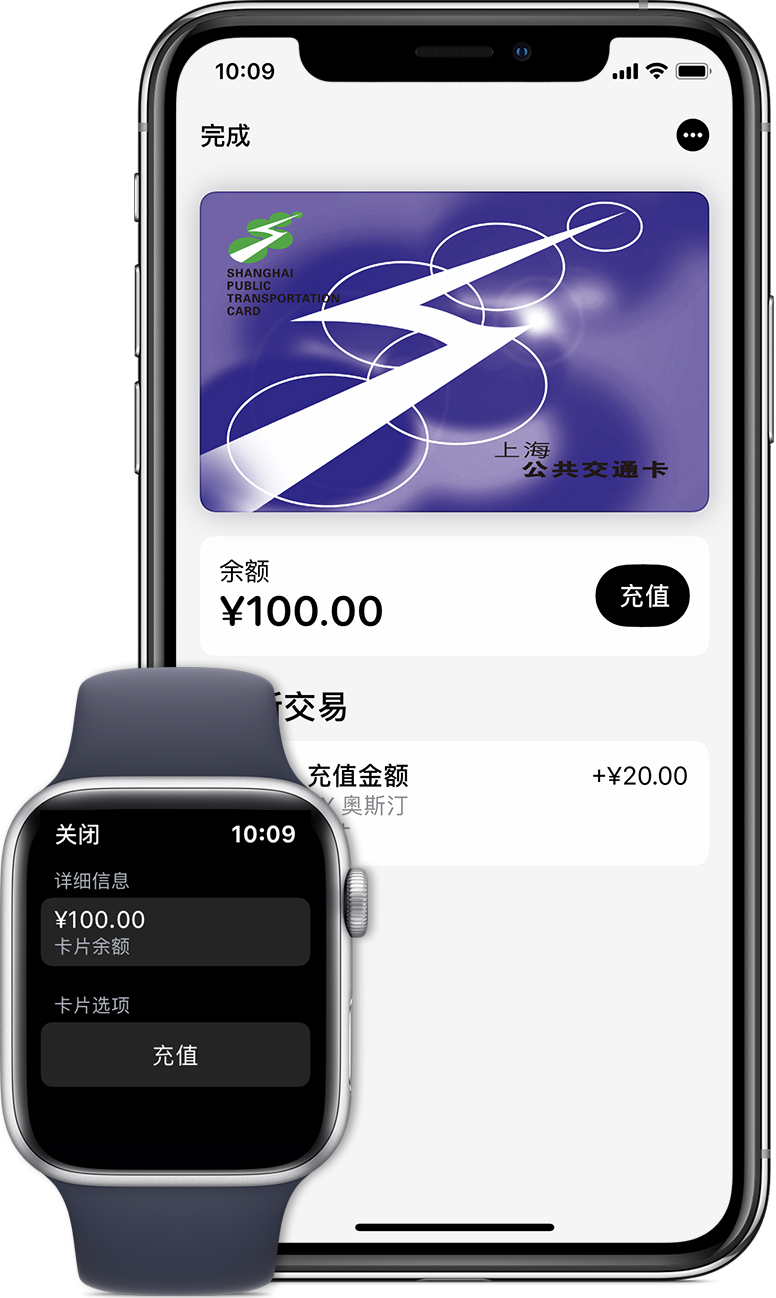 沁县苹果手机维修分享:用 Apple Pay 刷交通卡有哪些优势？如何设置和使用？ 