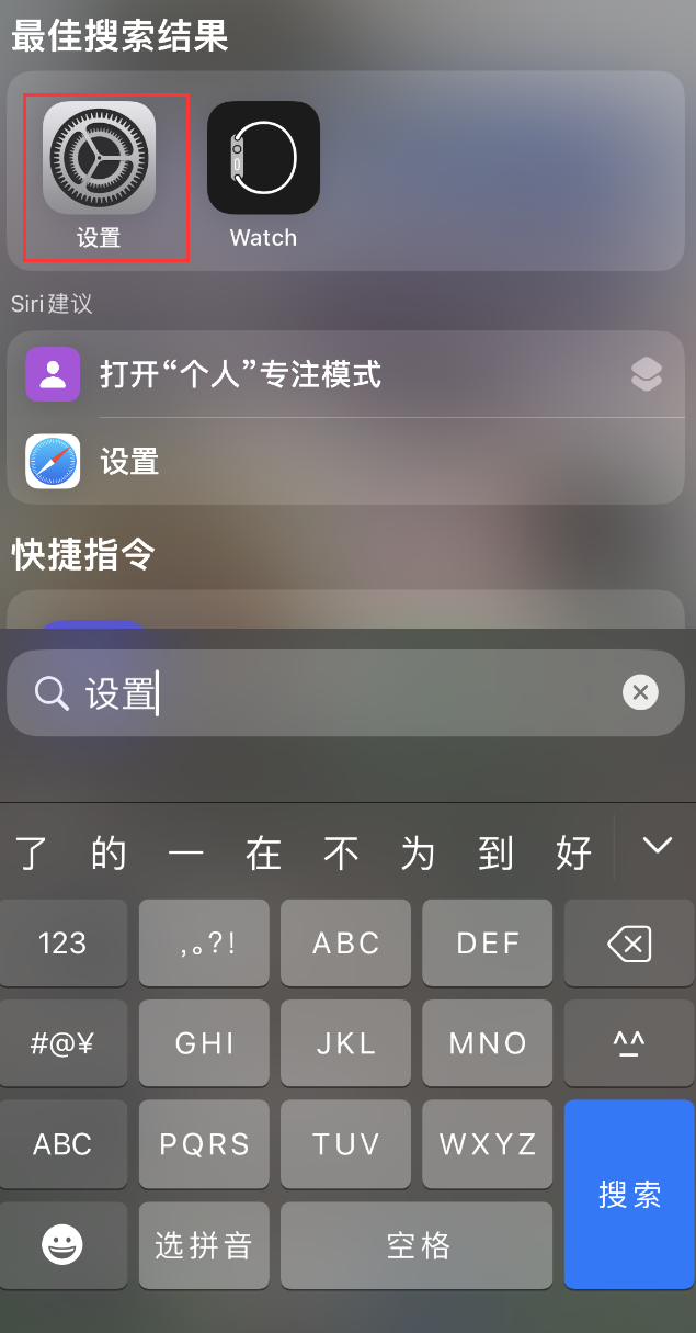 沁县苹果手机维修分享：iPhone 找不到“设置”或“App Store”怎么办？ 