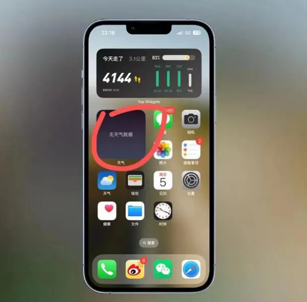 沁县苹果手机维修分享:iOS16主屏幕天气小组件无法正常工作怎么办？ 