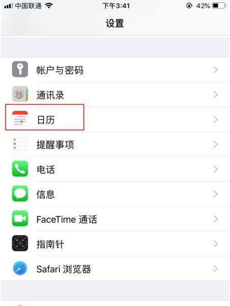 沁县苹果14维修分享如何关闭iPhone 14锁屏上的农历显示 