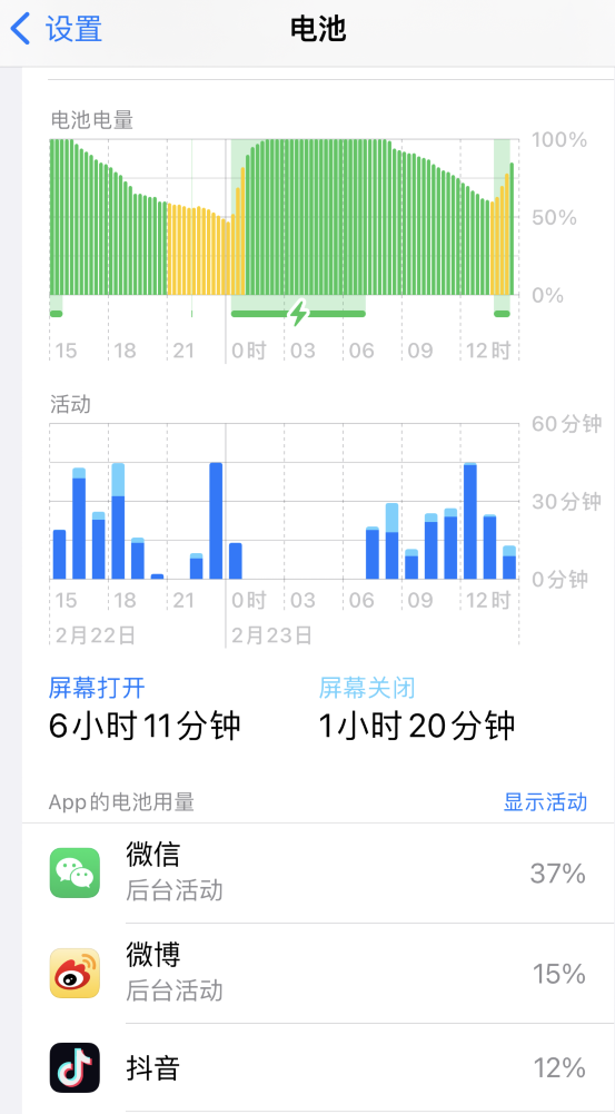 沁县苹果14维修分享如何延长 iPhone 14 的电池使用寿命 