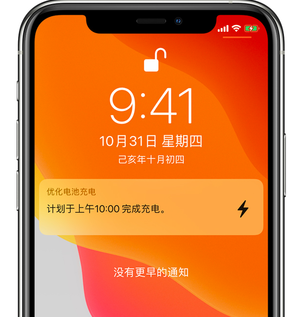 沁县苹果手机维修分享iPhone 充不满电的原因 