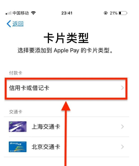 沁县苹果手机维修分享使用Apple pay支付的方法 