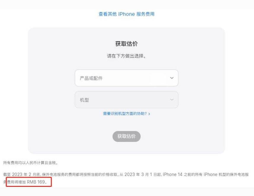 沁县苹果手机维修分享建议旧iPhone机型赶紧去换电池 