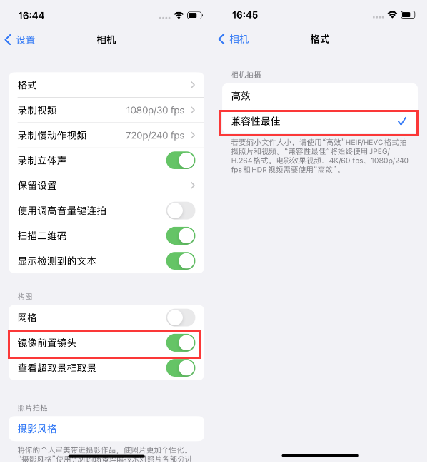 沁县苹果14维修分享iPhone14到手后要做的设置 