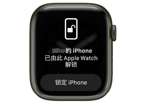 沁县苹果手机维修分享用 AppleWatch 解锁配备面容 ID 的 iPhone方法 