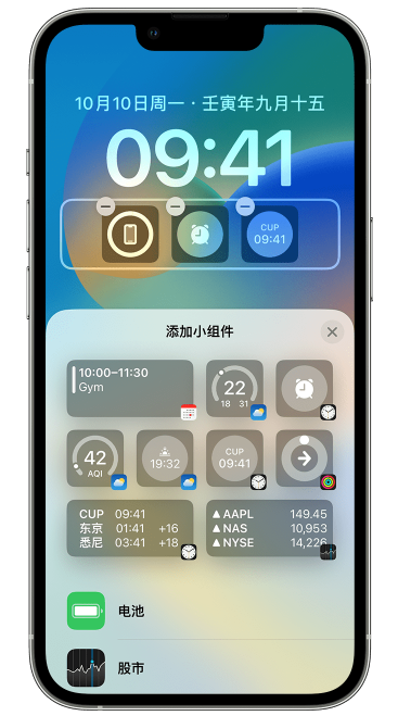 沁县苹果维修网点分享iOS 16 如何在锁屏上添加小组件？点击无响应如何解决？ 