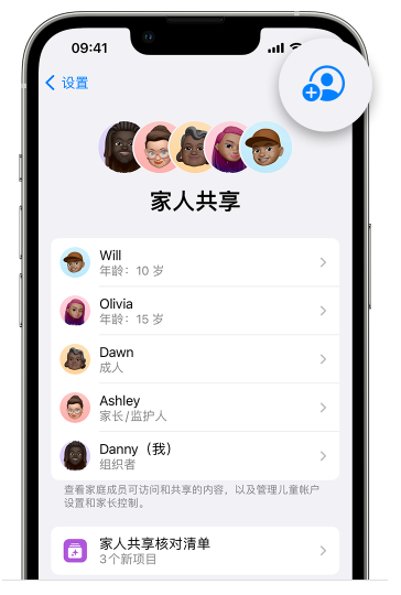 沁县苹果维修网点分享iOS 16 小技巧：通过“家人共享”为孩子创建 Apple ID 