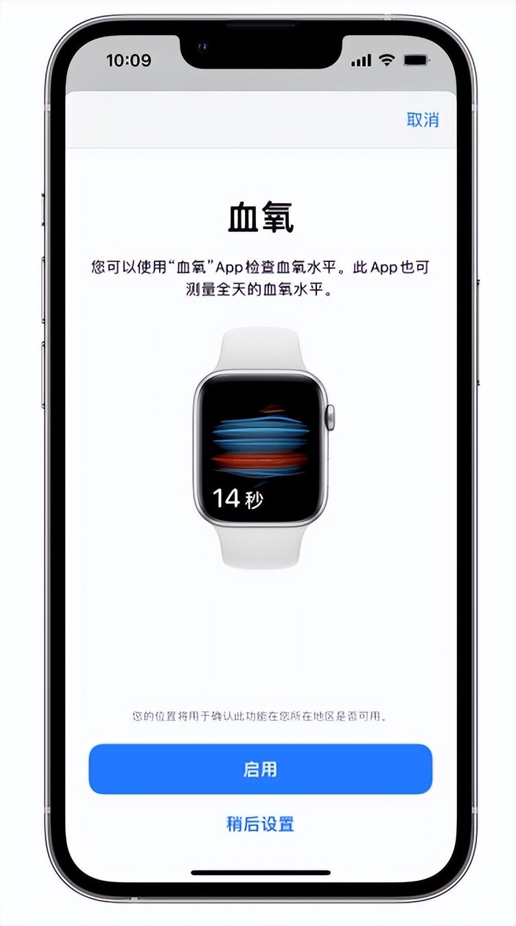 沁县苹果14维修店分享使用iPhone 14 pro测血氧的方法 