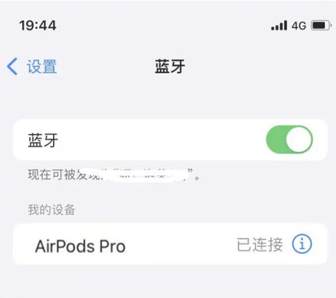 沁县苹果维修网点分享AirPods Pro连接设备方法教程 